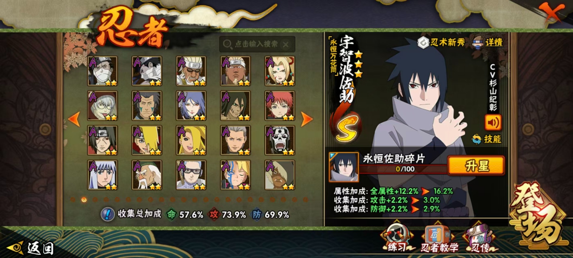 HYLX428018火影忍者账号详情图16