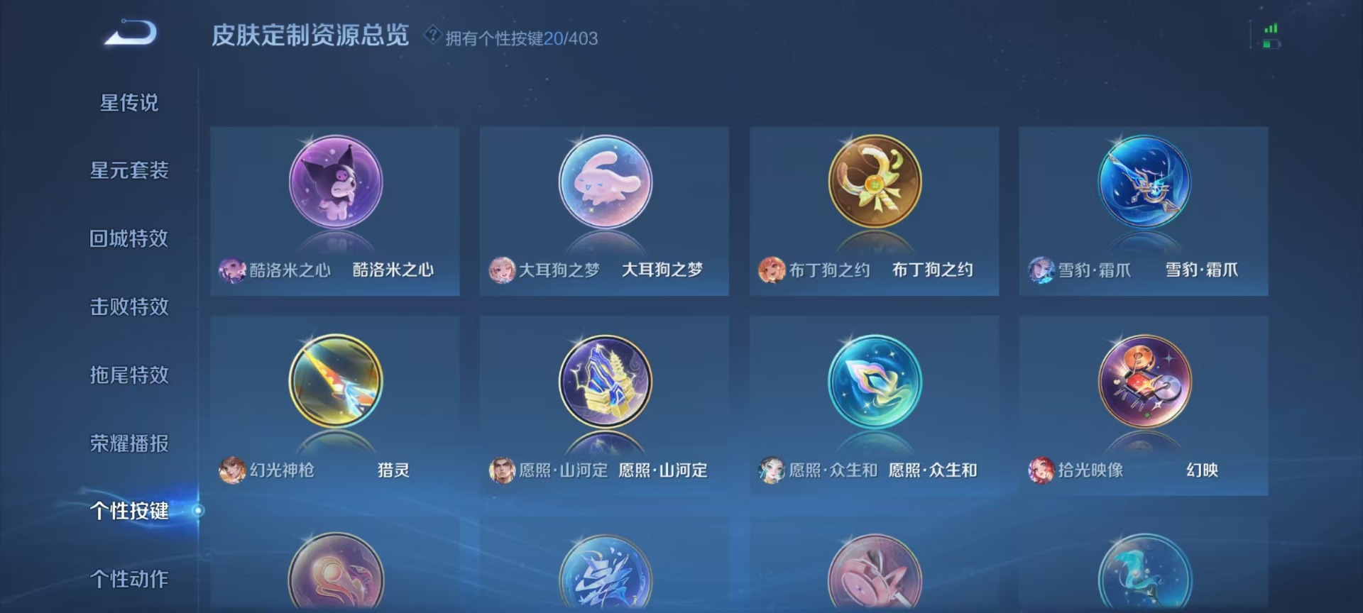 WZLX4288531王者荣耀账号详情图8