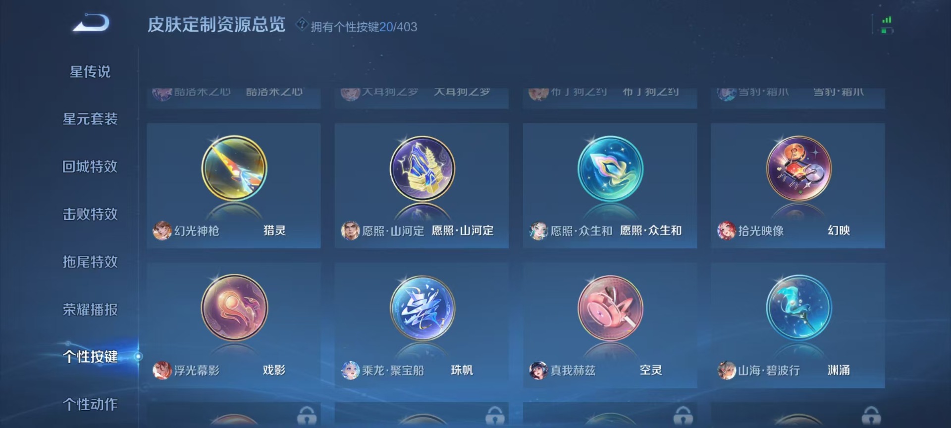 WZLX4288531王者荣耀账号详情图9