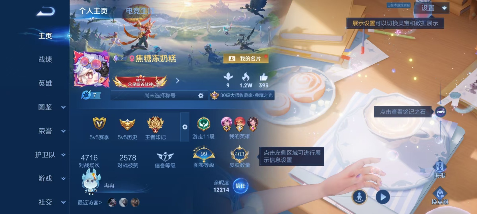 WZLX4288531王者荣耀账号详情图10