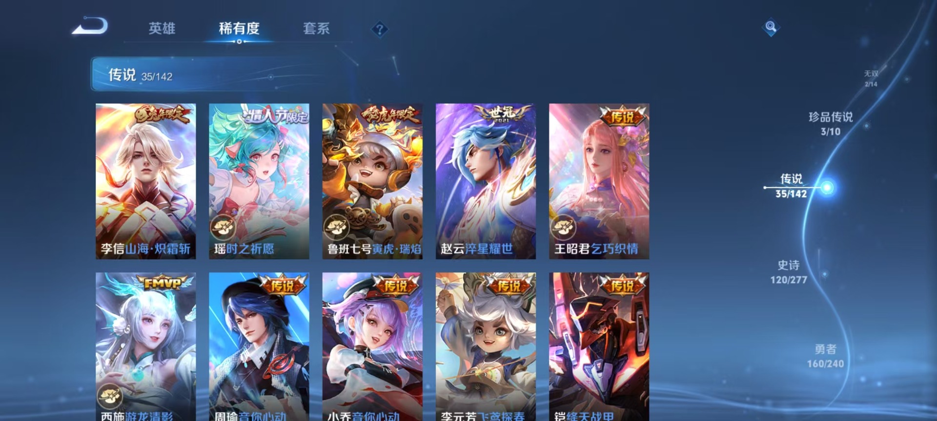 WZLX4288531王者荣耀账号详情图14