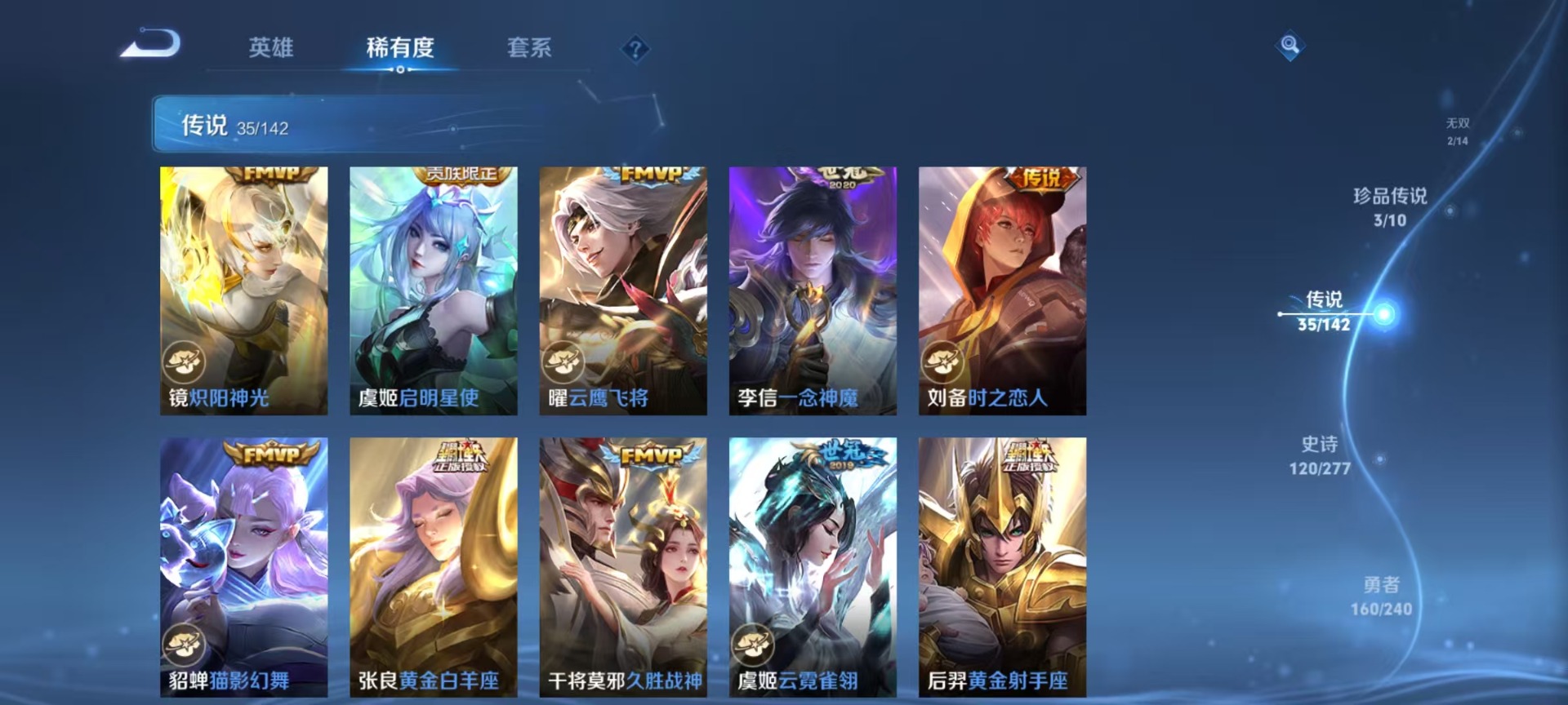 WZLX4288531王者荣耀账号详情图15