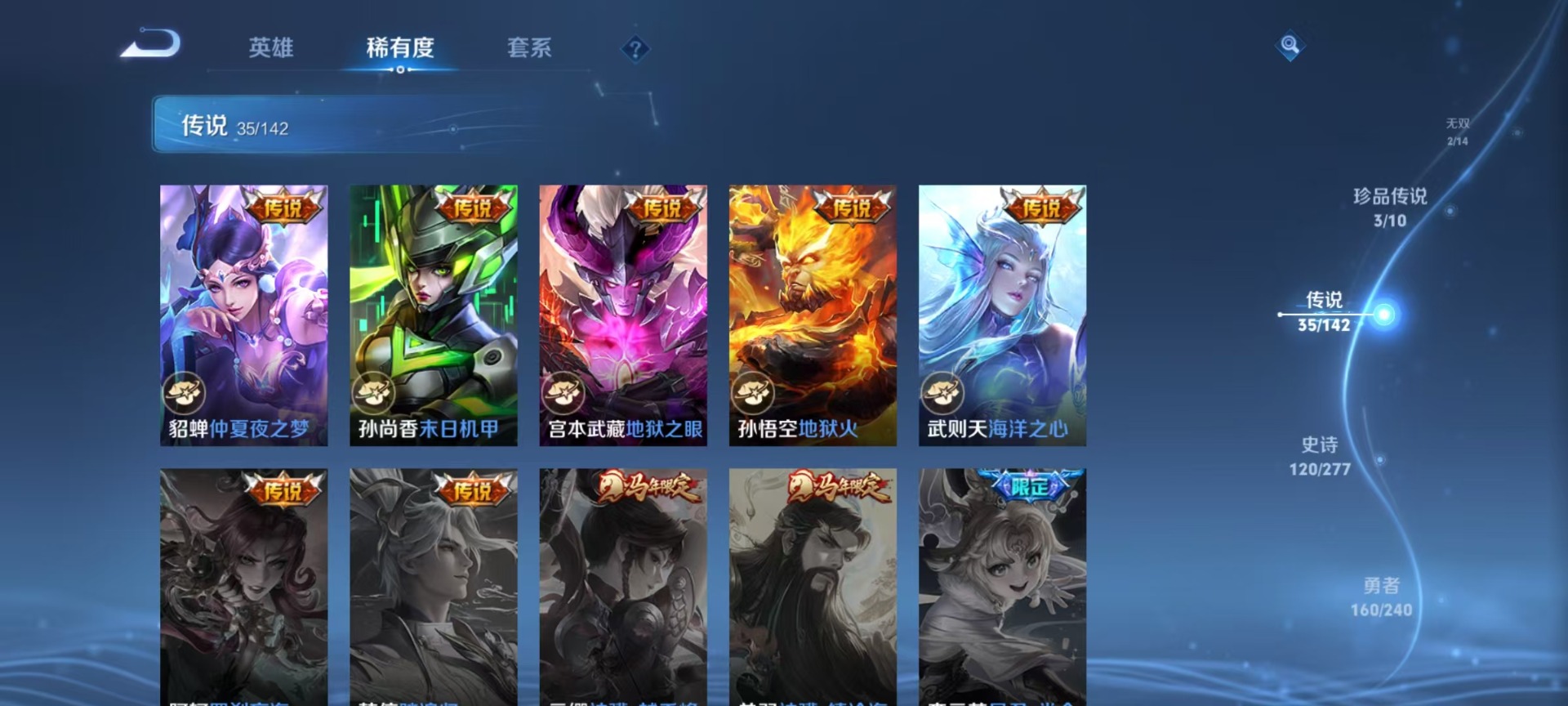 WZLX4288531王者荣耀账号详情图16