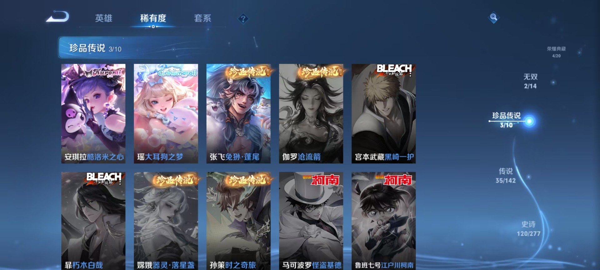 WZLX4288531王者荣耀账号详情图17