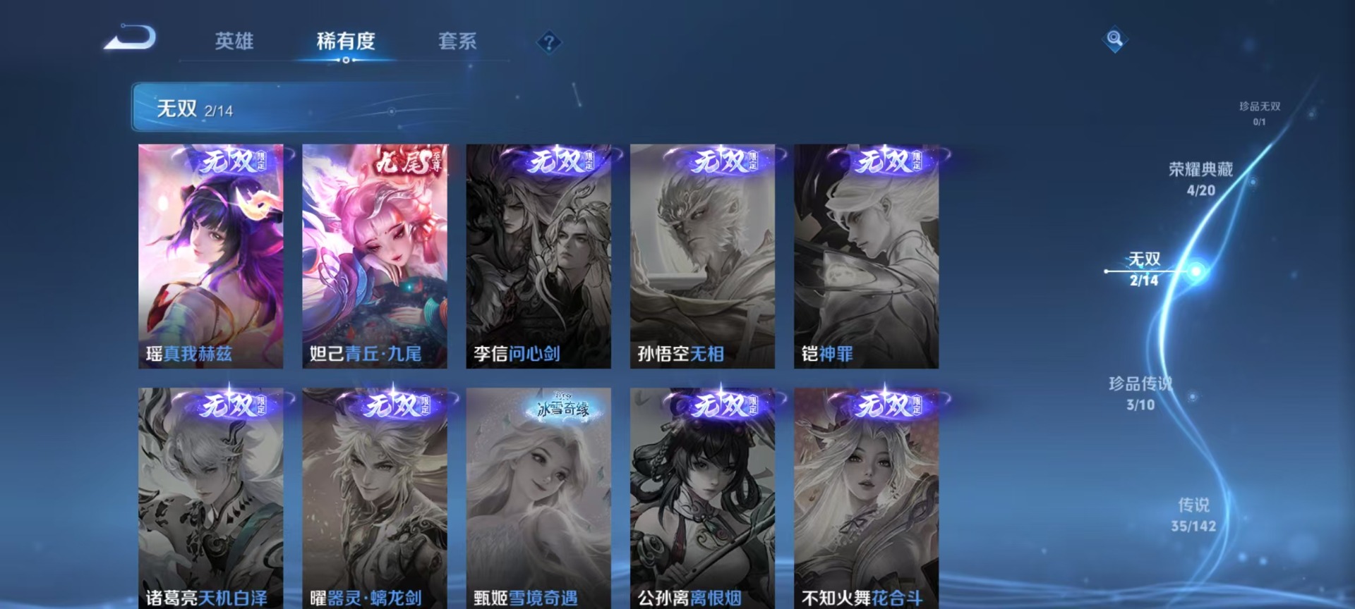 WZLX4288531王者荣耀账号详情图18