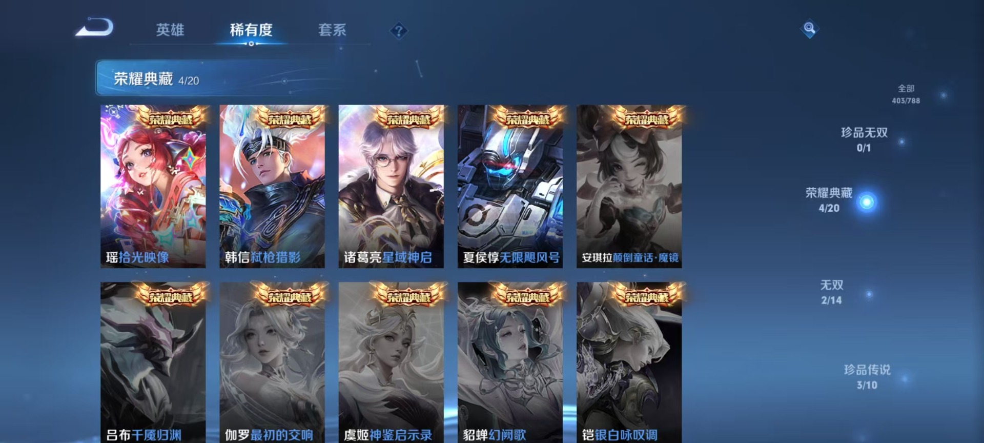 WZLX4288531王者荣耀账号详情图19