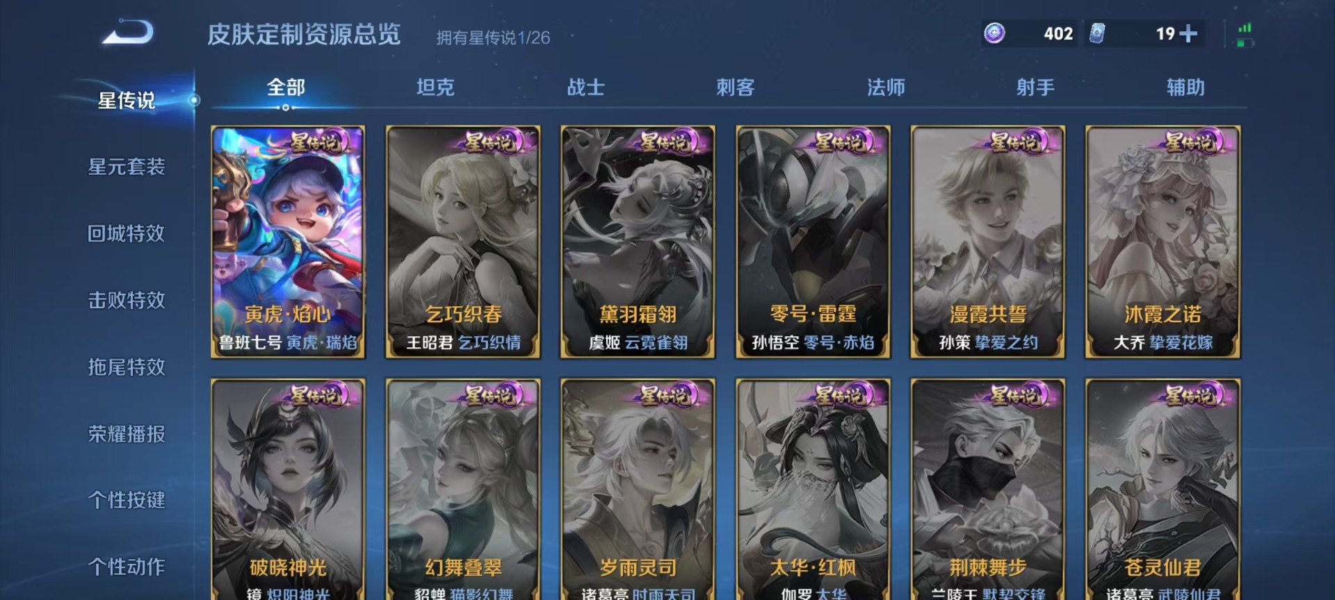 WZQM4309597王者荣耀账号详情图7 WZQM4309597王者荣耀账号详情图7