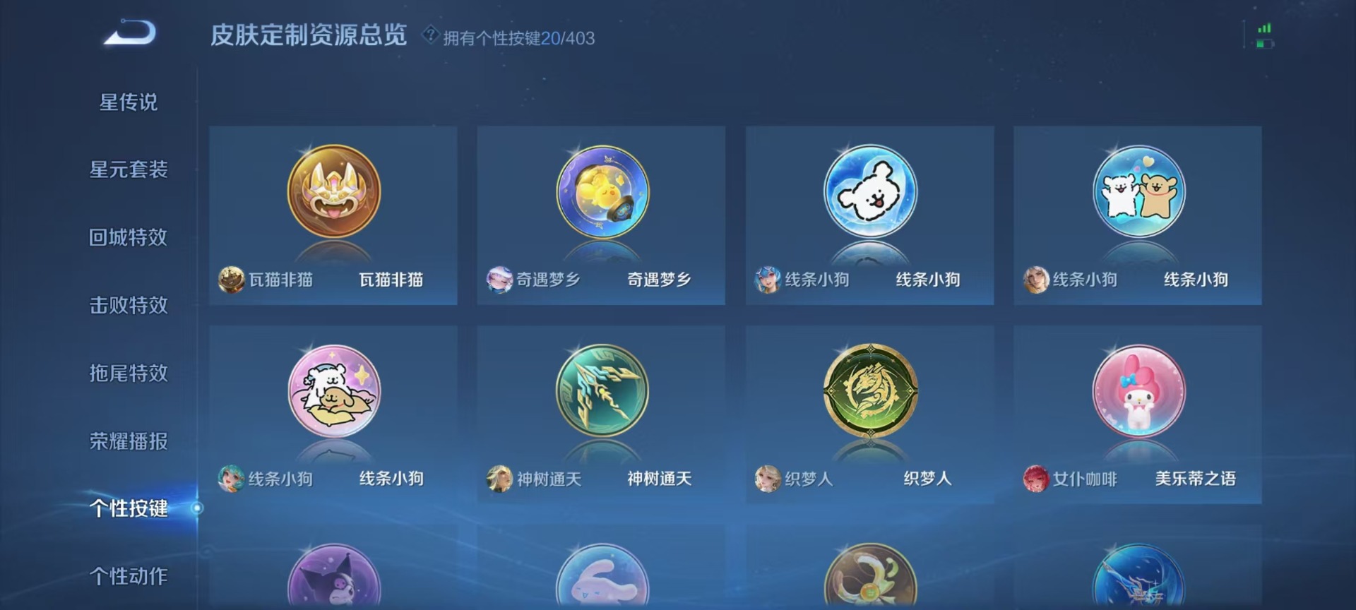 WZQM4309597王者荣耀账号详情图8 WZQM4309597王者荣耀账号详情图8