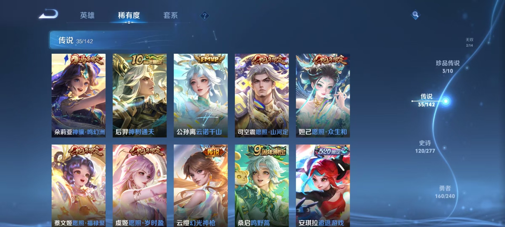 WZQM4309597王者荣耀账号详情图14 WZQM4309597王者荣耀账号详情图14