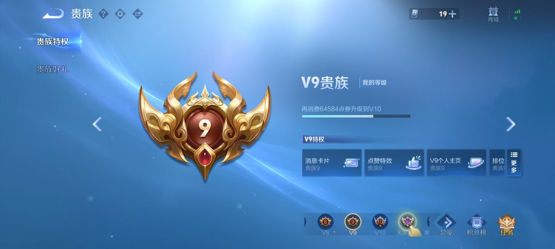 WZQM4309597王者荣耀账号详情图21 WZQM4309597王者荣耀账号详情图21