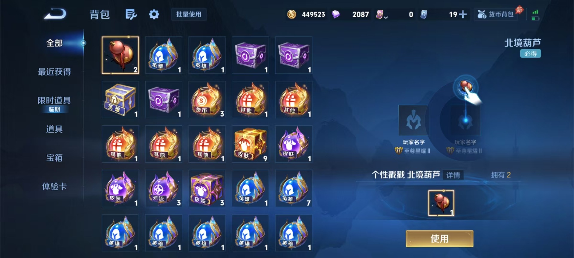 WZQM4309597王者荣耀账号详情图22 WZQM4309597王者荣耀账号详情图22