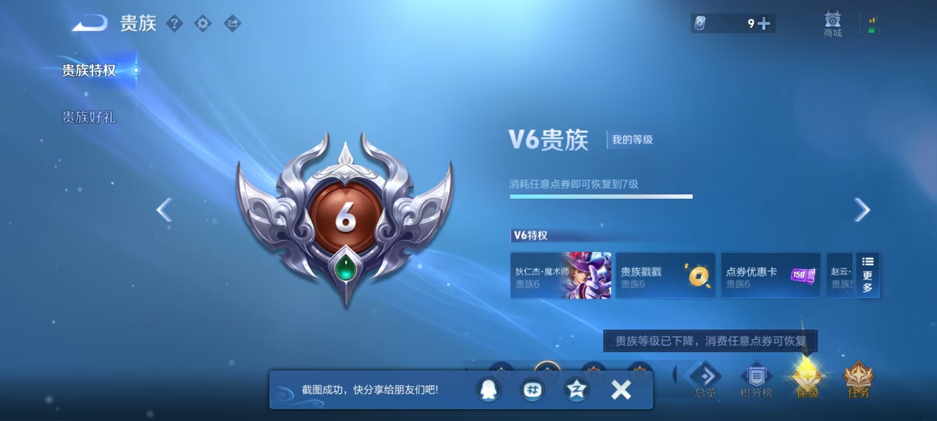 WZLX4288535王者荣耀账号详情图5