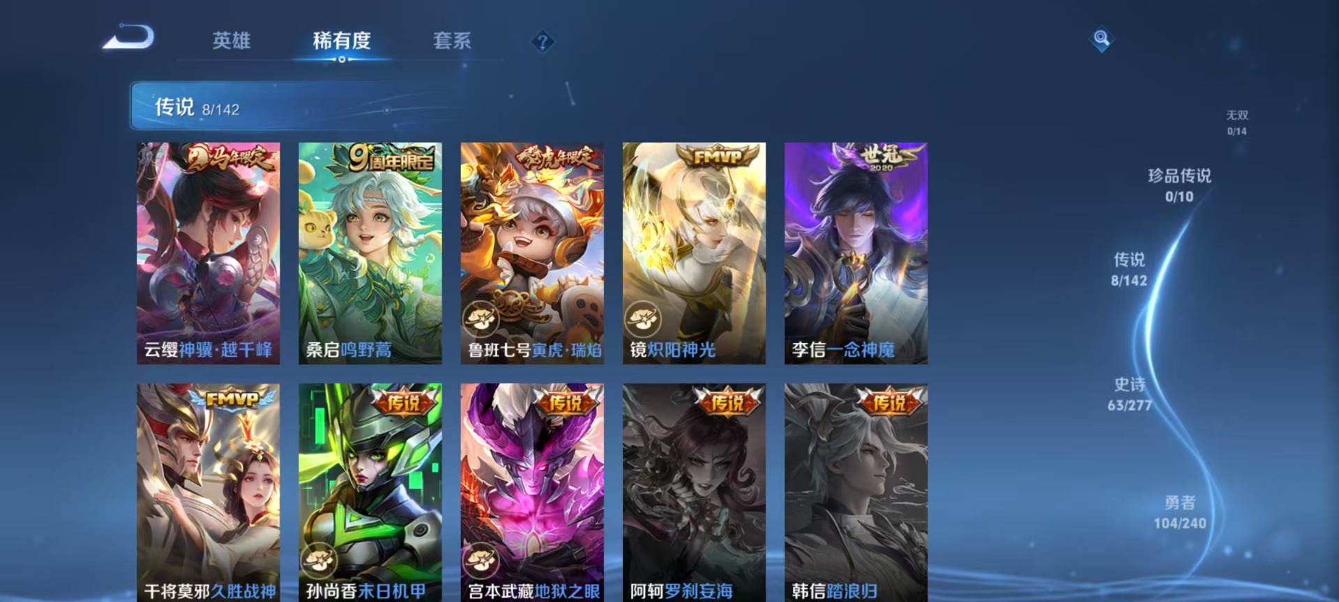 WZLX4288535王者荣耀账号详情图4