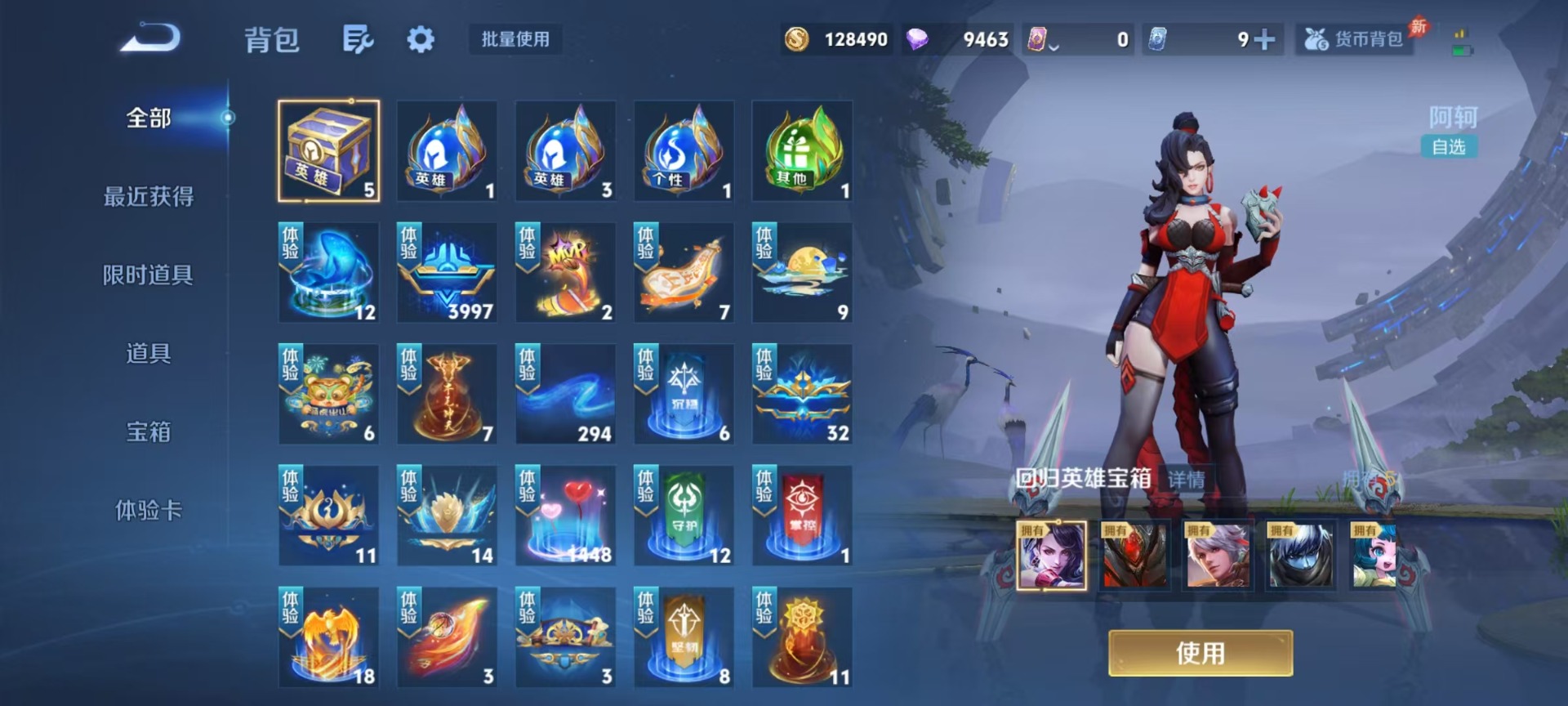 WZLX4288535王者荣耀账号详情图6