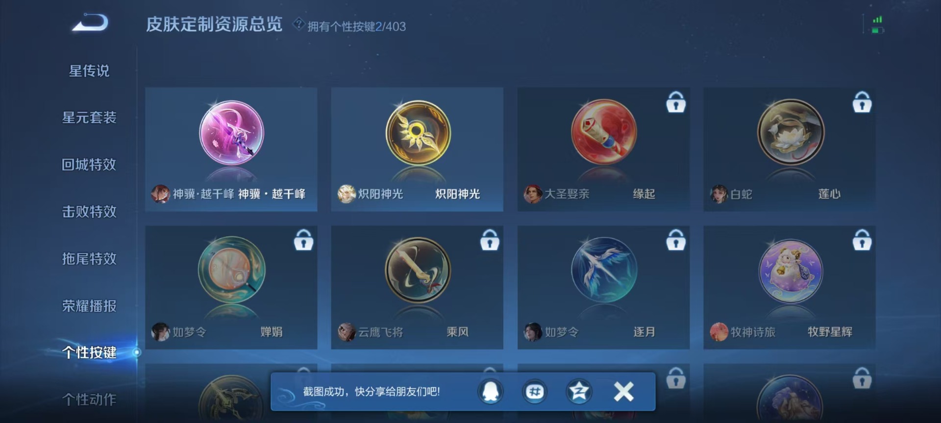 WZLX4288535王者荣耀账号详情图10