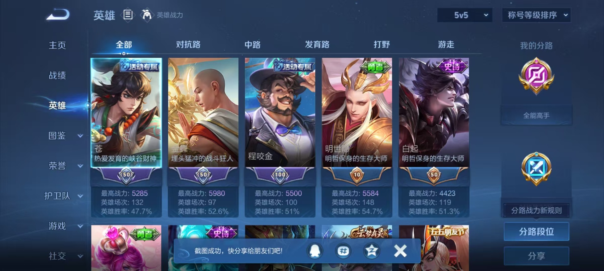 WZQM4309620王者荣耀账号详情图13 WZQM4309620王者荣耀账号详情图13