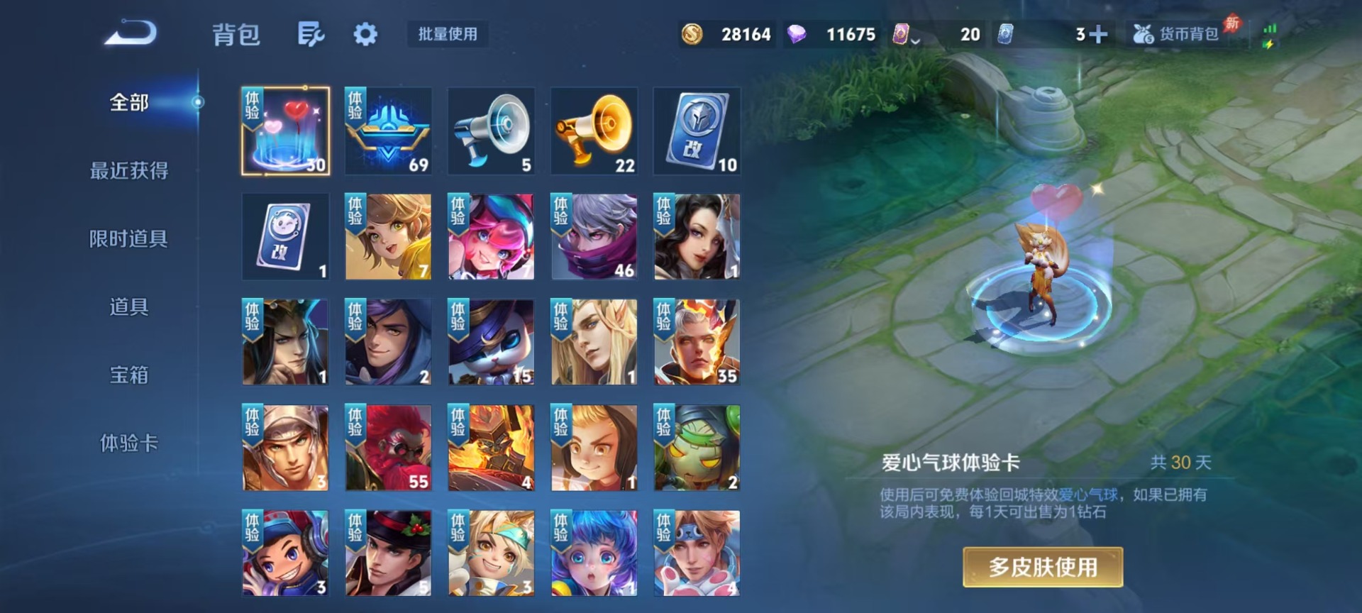 WZQM4295222王者荣耀账号详情图7