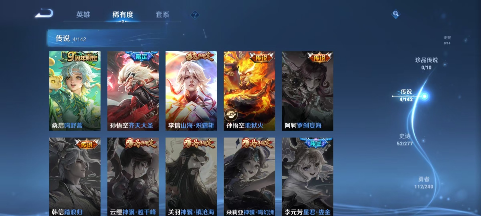 WZLX4308991王者荣耀账号详情图4