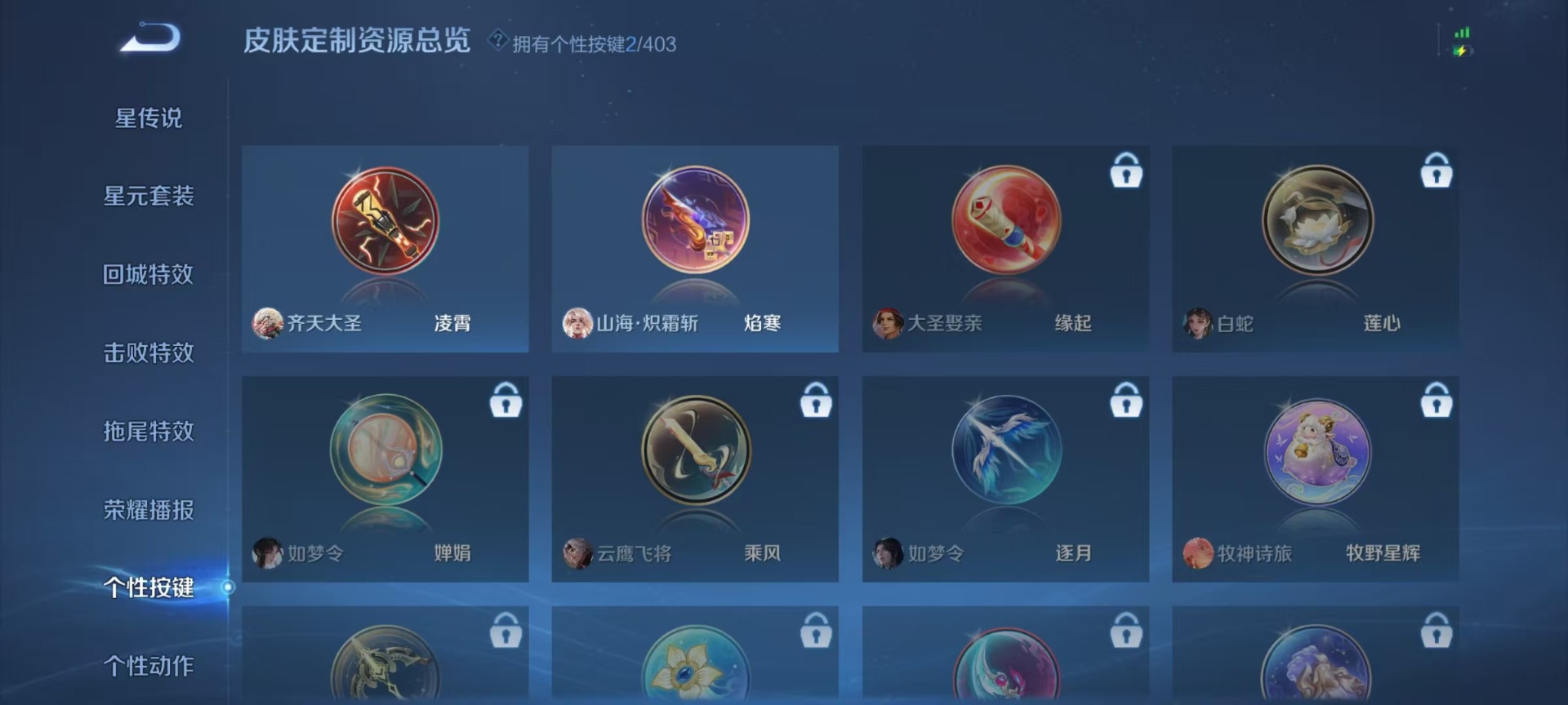 WZLX4308991王者荣耀账号详情图10