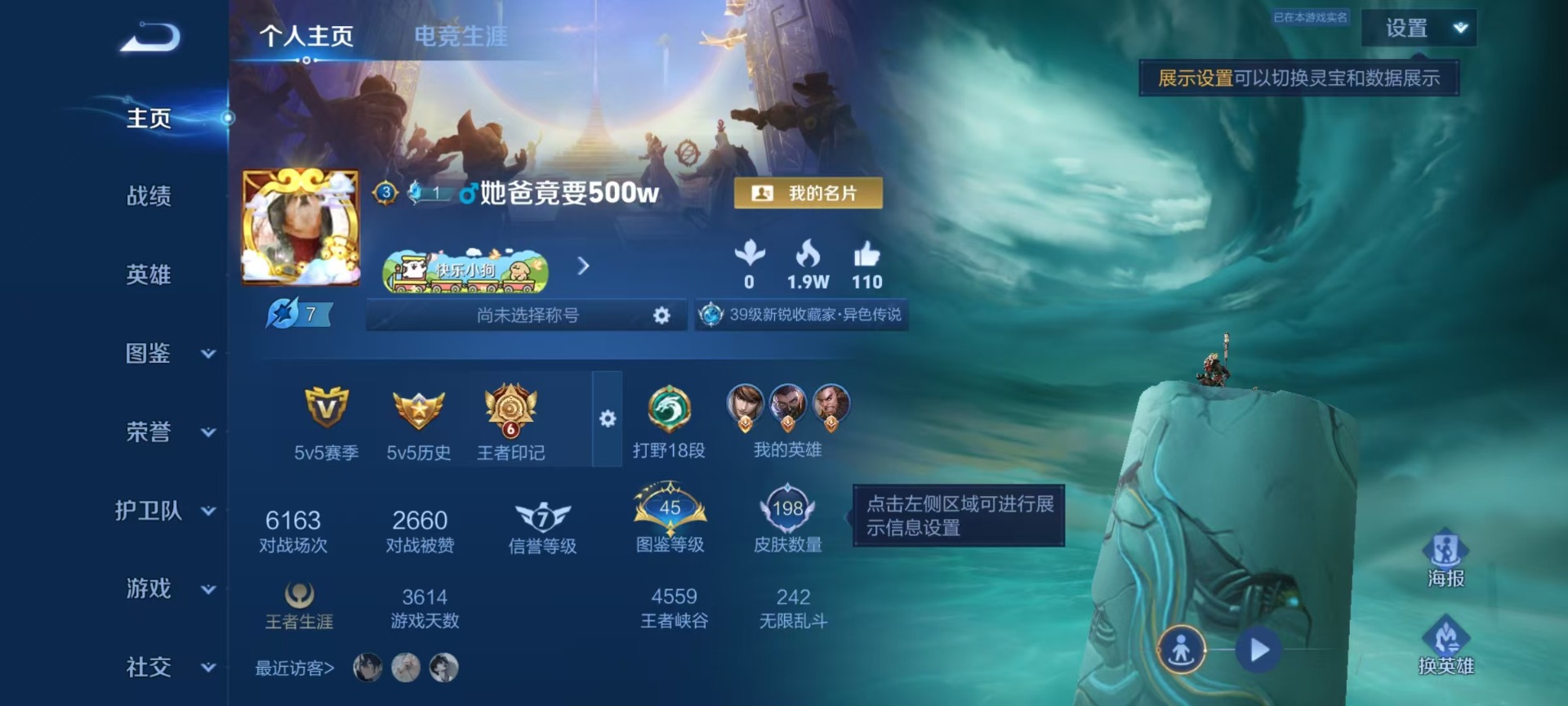 WZLX4308991王者荣耀账号详情图11