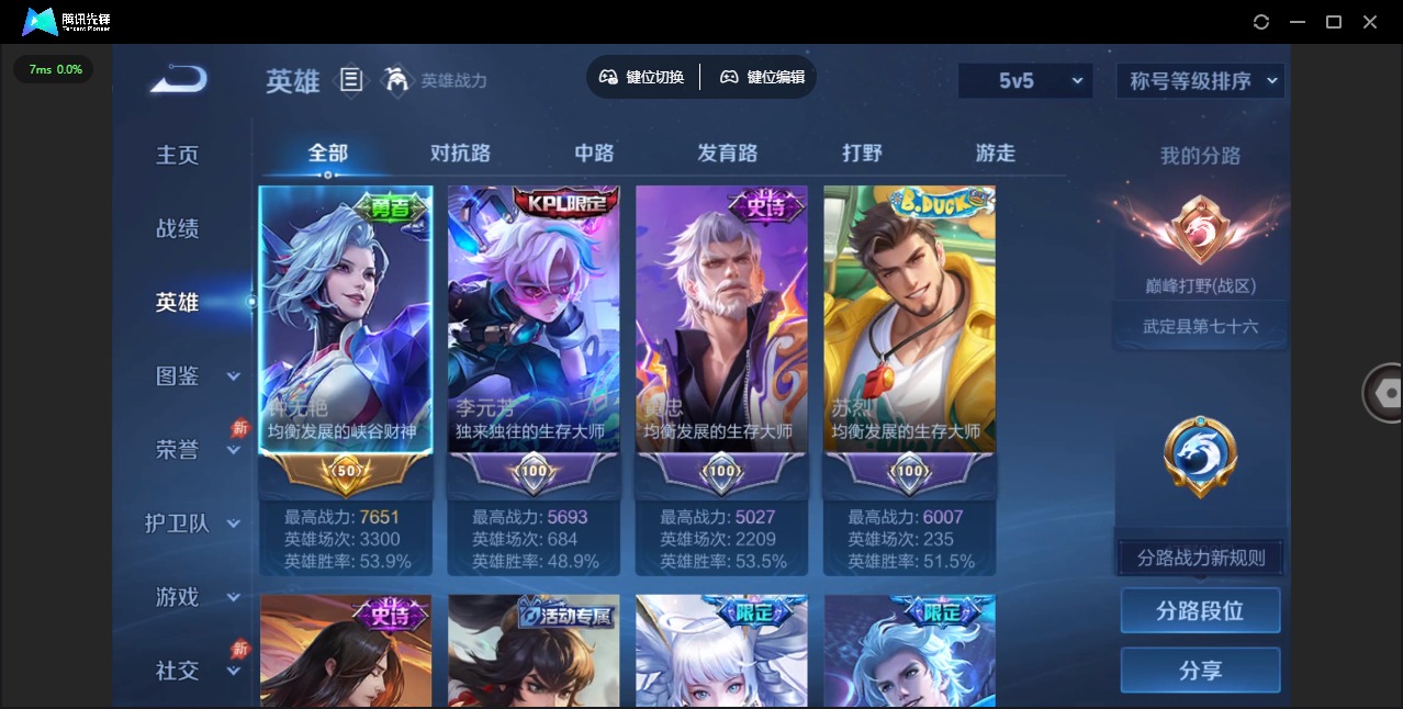 WZLX4288522王者荣耀账号详情图6