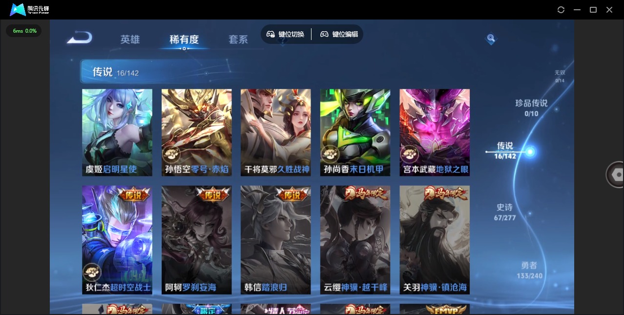 WZLX4288522王者荣耀账号详情图10