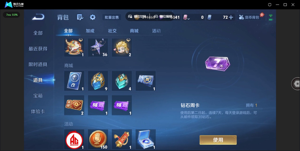 WZLX4288522王者荣耀账号详情图13