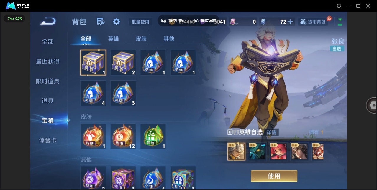 WZLX4288522王者荣耀账号详情图14