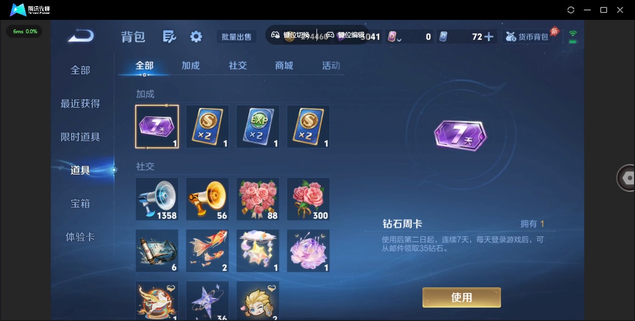 WZLX4309000王者荣耀账号详情图4