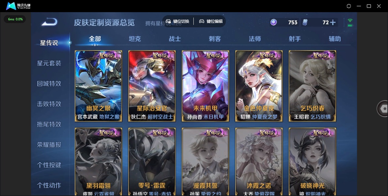 WZLX4309000王者荣耀账号详情图3