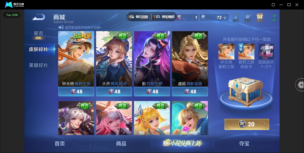 WZLX4309000王者荣耀账号详情图15