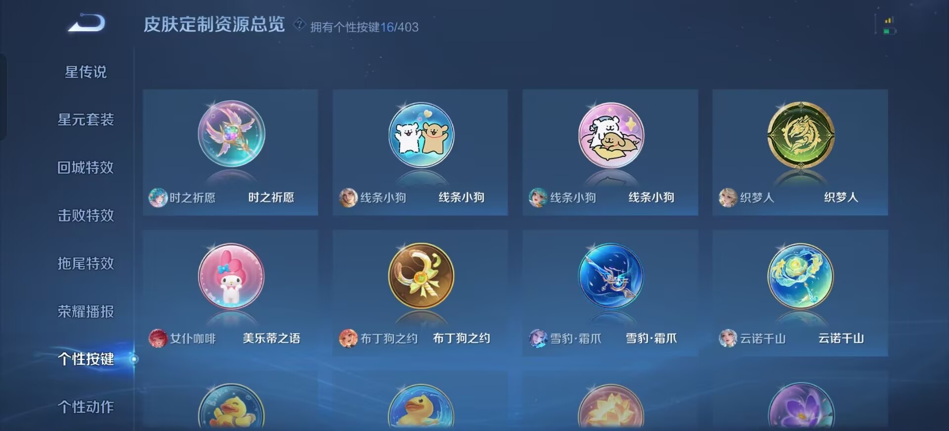 WZQM4288949王者荣耀账号详情图3