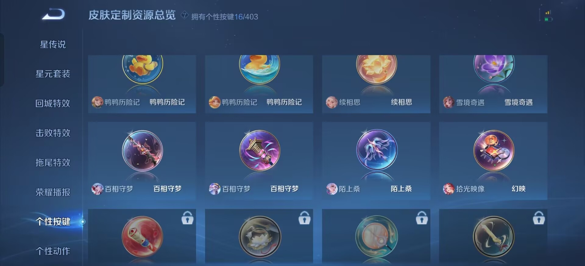 WZQM4288949王者荣耀账号详情图5