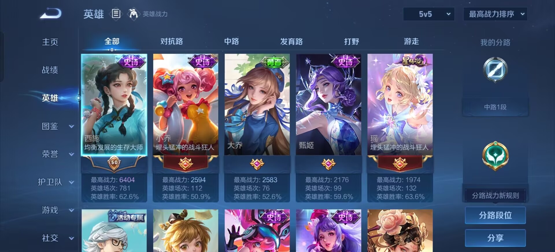 WZQM4288949王者荣耀账号详情图4