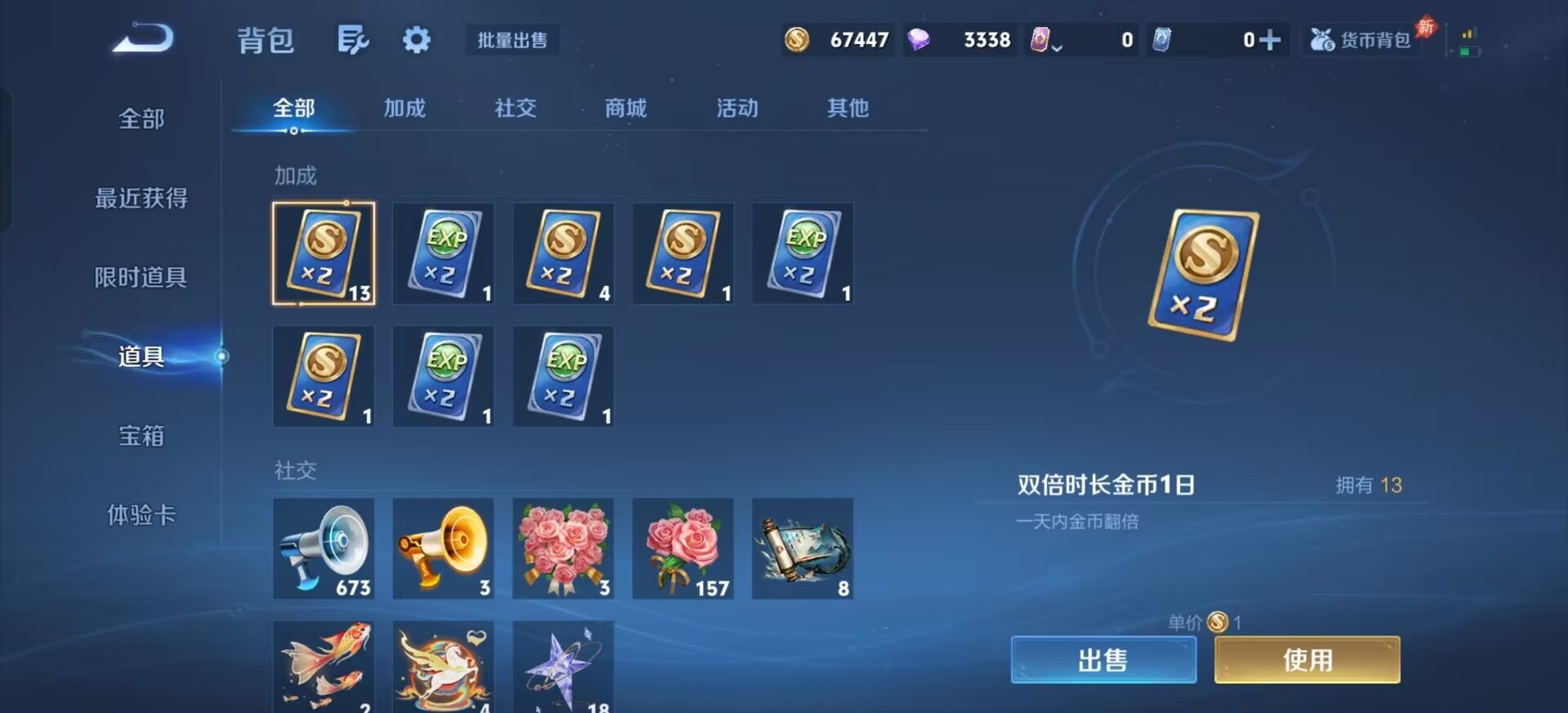 WZQM4288949王者荣耀账号详情图7