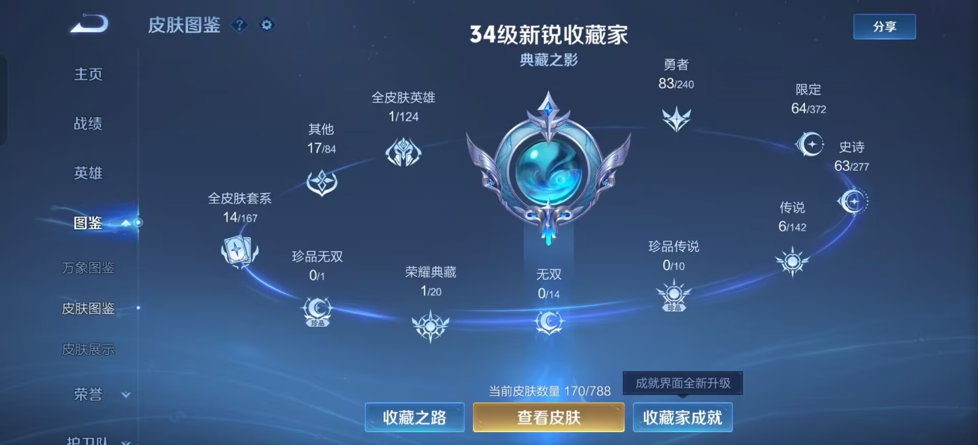 WZQM4288949王者荣耀账号详情图13