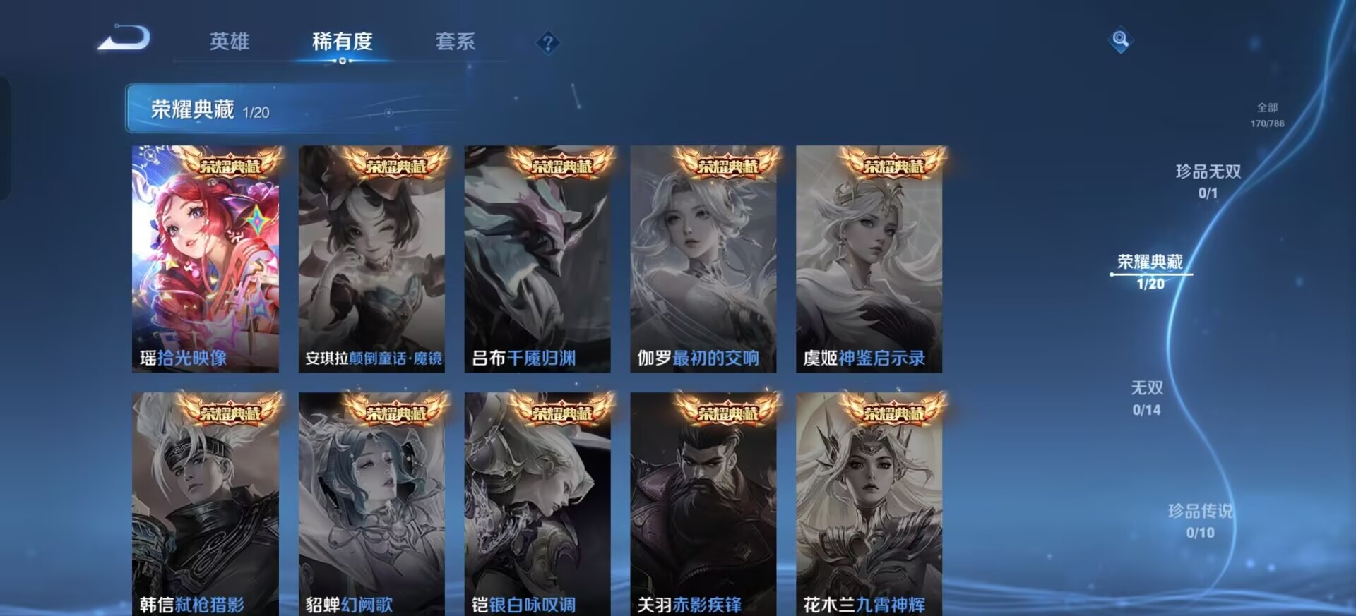 WZQM4288949王者荣耀账号详情图12