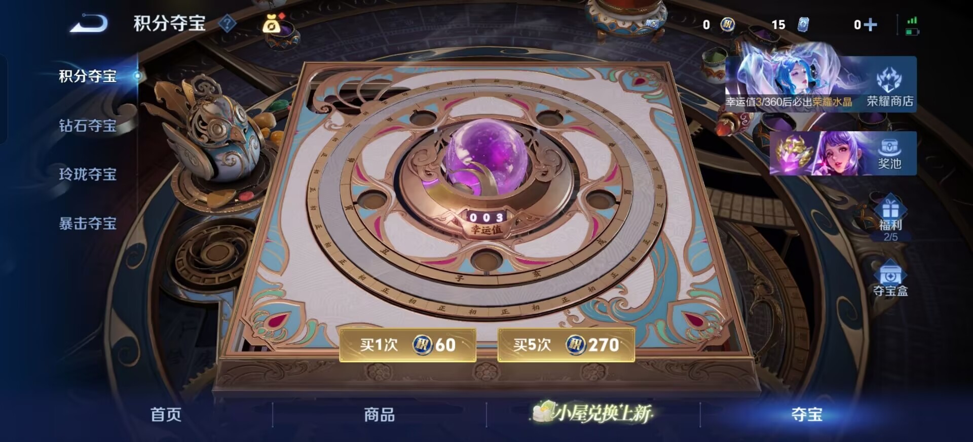 WZQM4288949王者荣耀账号详情图15