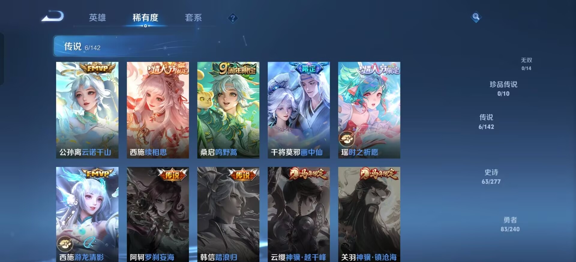 WZQM4288949王者荣耀账号详情图16