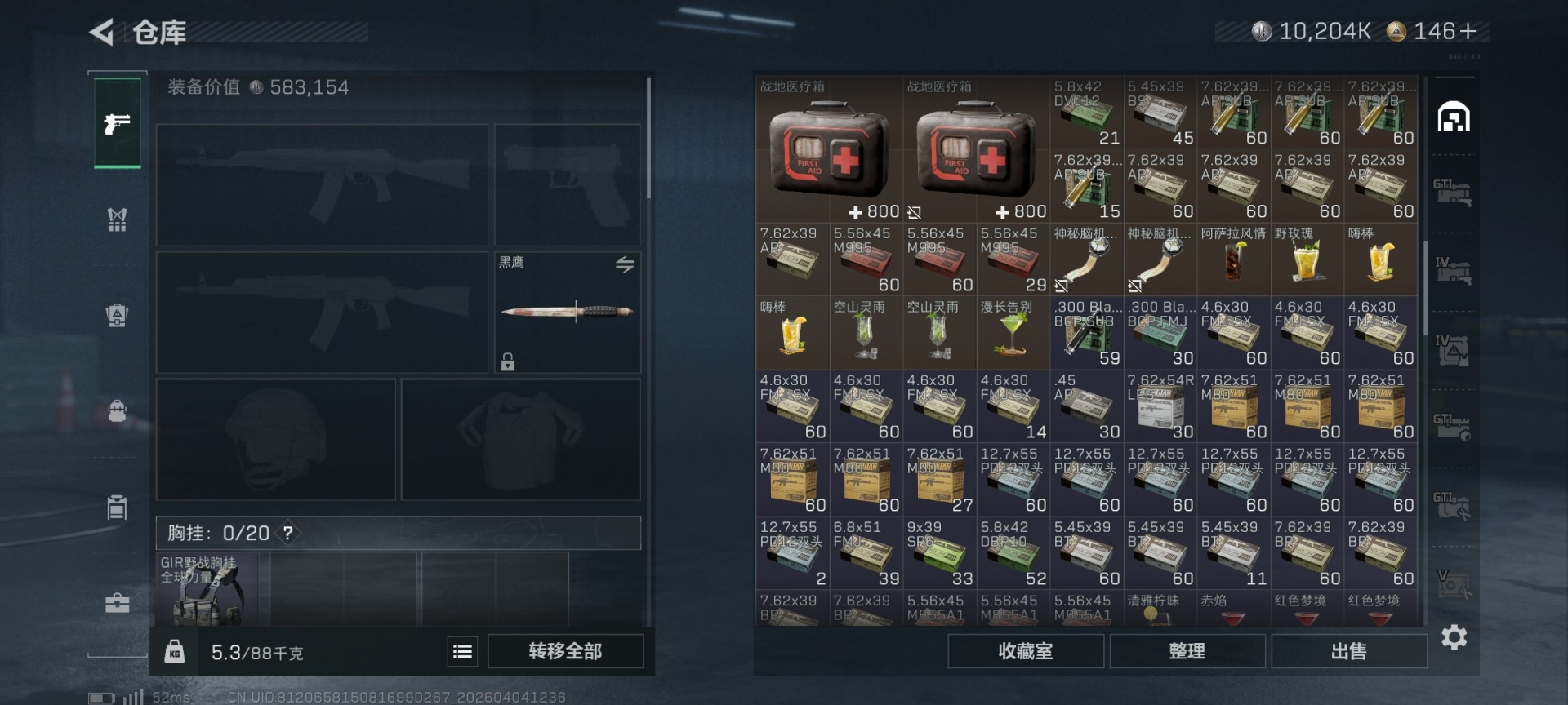 SJZQM492222三角洲行动账号详情图4 SJZQM492222三角洲行动账号详情图4