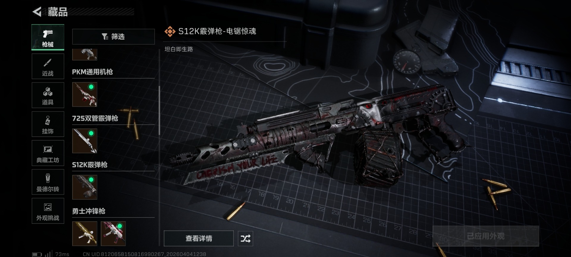 SJZQM492222三角洲行动账号详情图6 SJZQM492222三角洲行动账号详情图6