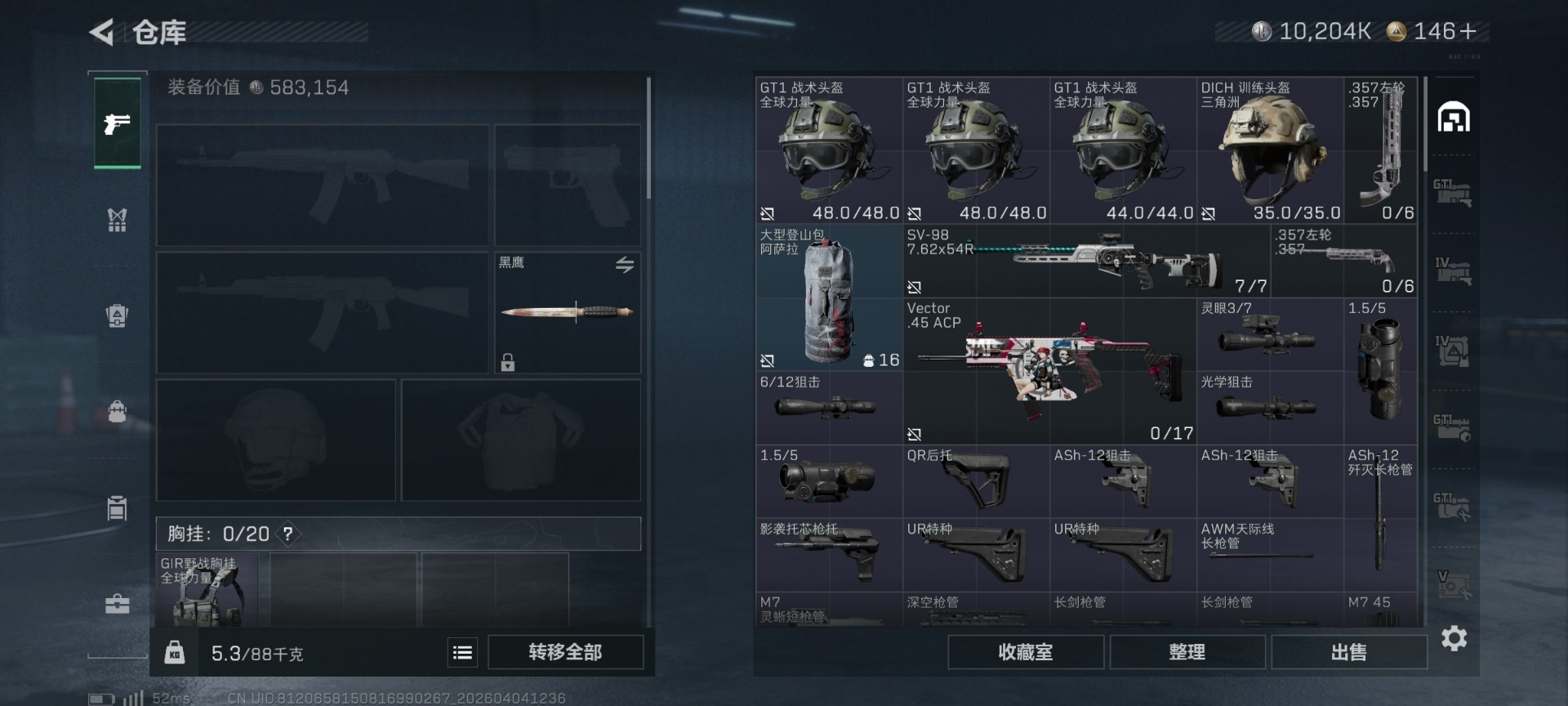 SJZQM492222三角洲行动账号详情图8 SJZQM492222三角洲行动账号详情图8