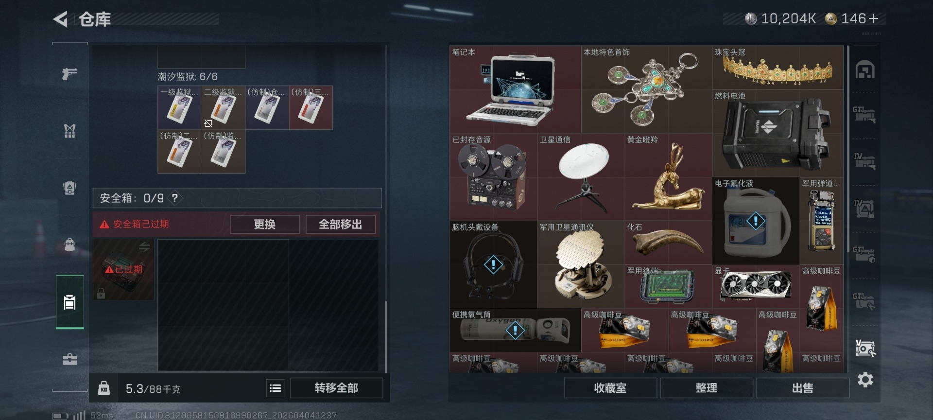 SJZQM492222三角洲行动账号详情图14 SJZQM492222三角洲行动账号详情图14