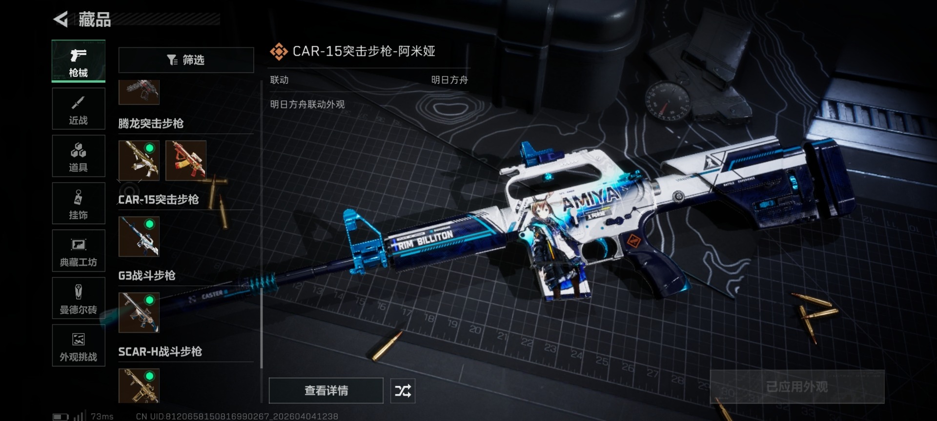 SJZQM492222三角洲行动账号详情图15 SJZQM492222三角洲行动账号详情图15