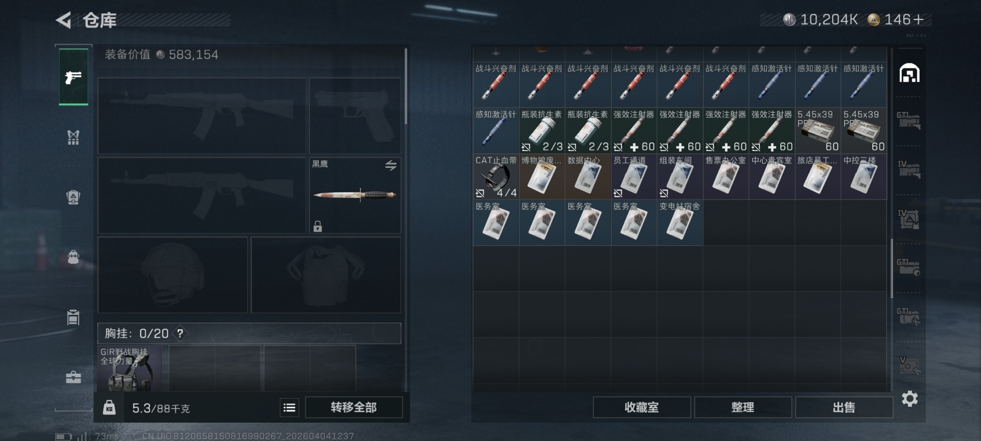 SJZQM492222三角洲行动账号详情图16 SJZQM492222三角洲行动账号详情图16