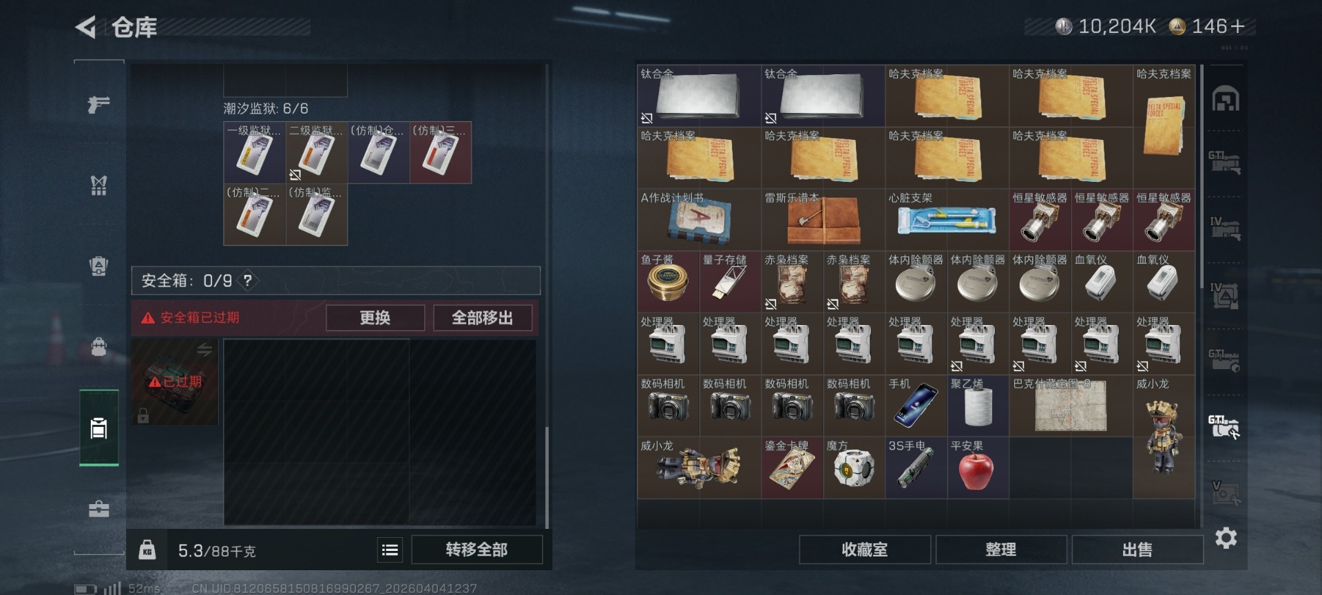 SJZQM492222三角洲行动账号详情图17 SJZQM492222三角洲行动账号详情图17