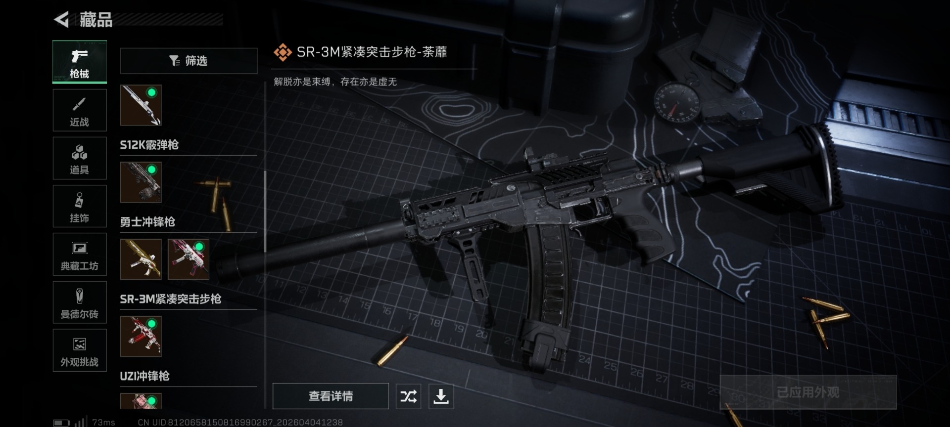 SJZQM492222三角洲行动账号详情图21 SJZQM492222三角洲行动账号详情图21