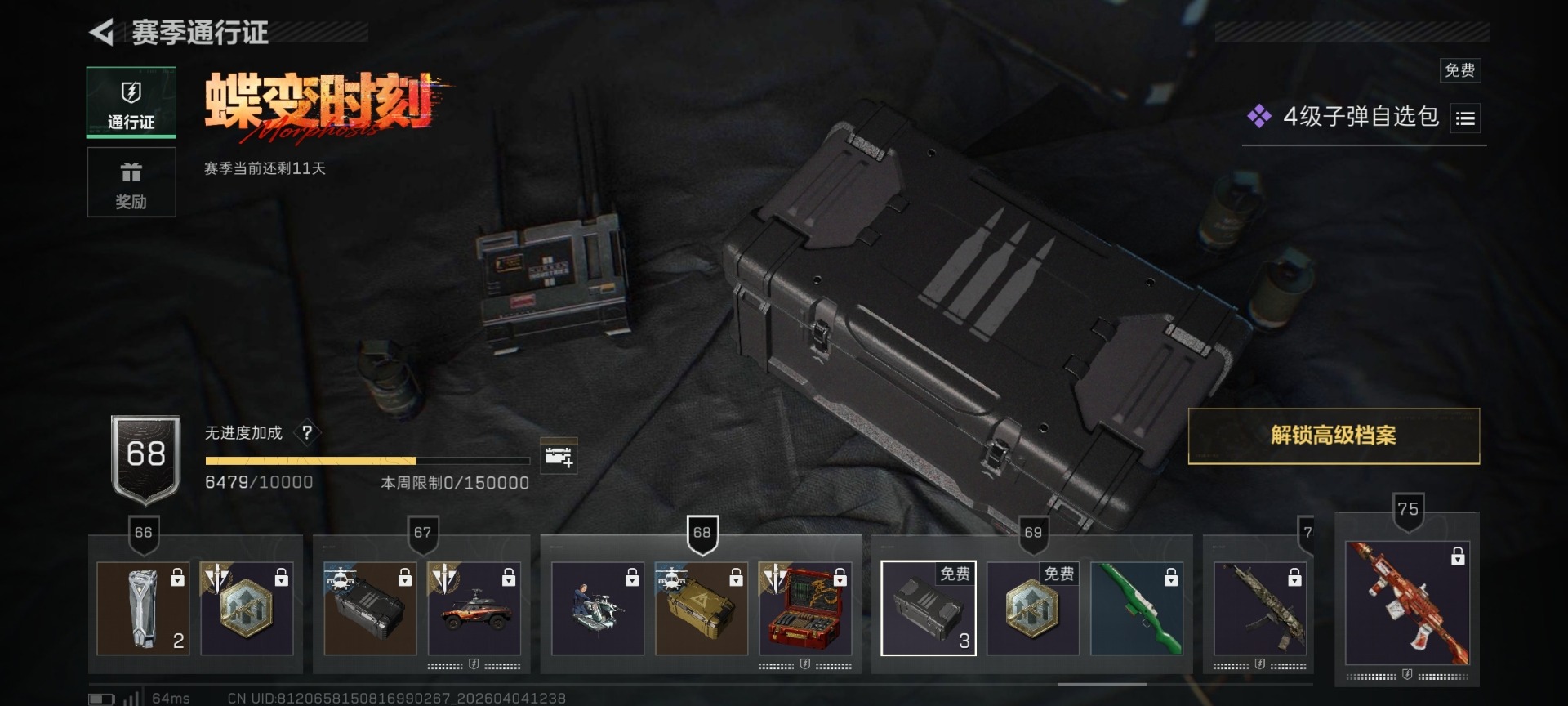 SJZQM492222三角洲行动账号详情图23 SJZQM492222三角洲行动账号详情图23