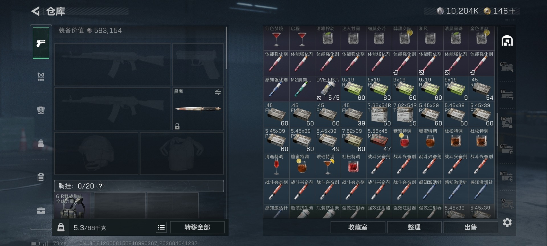 SJZQM492222三角洲行动账号详情图36 SJZQM492222三角洲行动账号详情图36