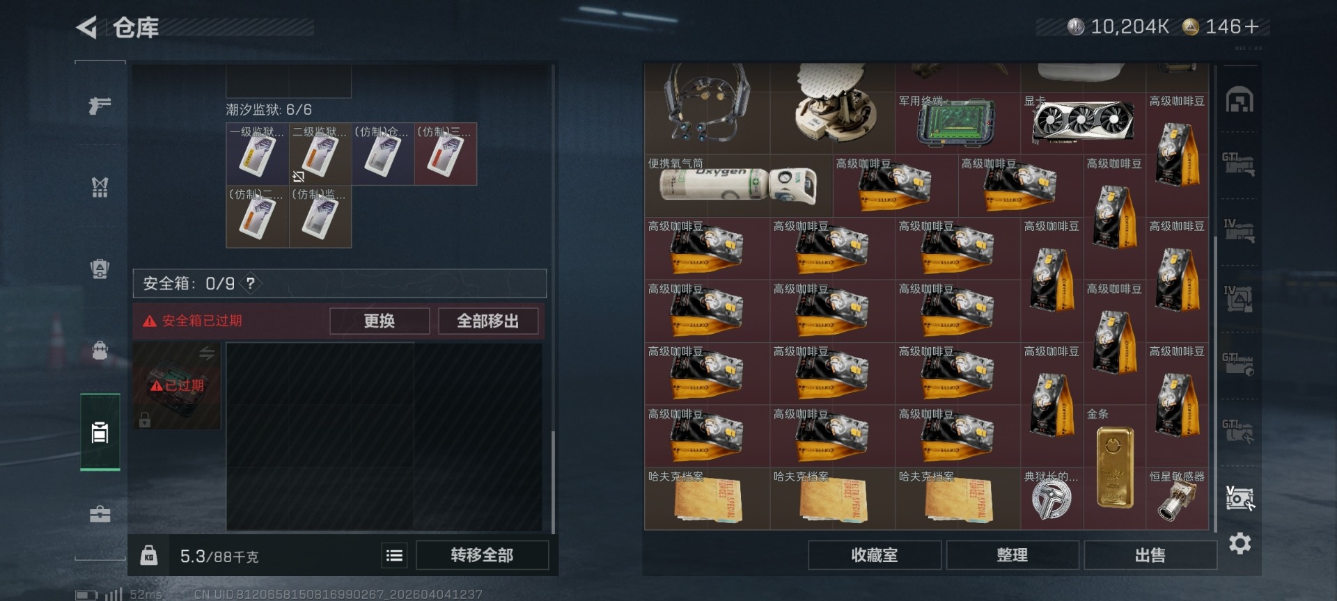 SJZQM498927三角洲行动账号详情图5